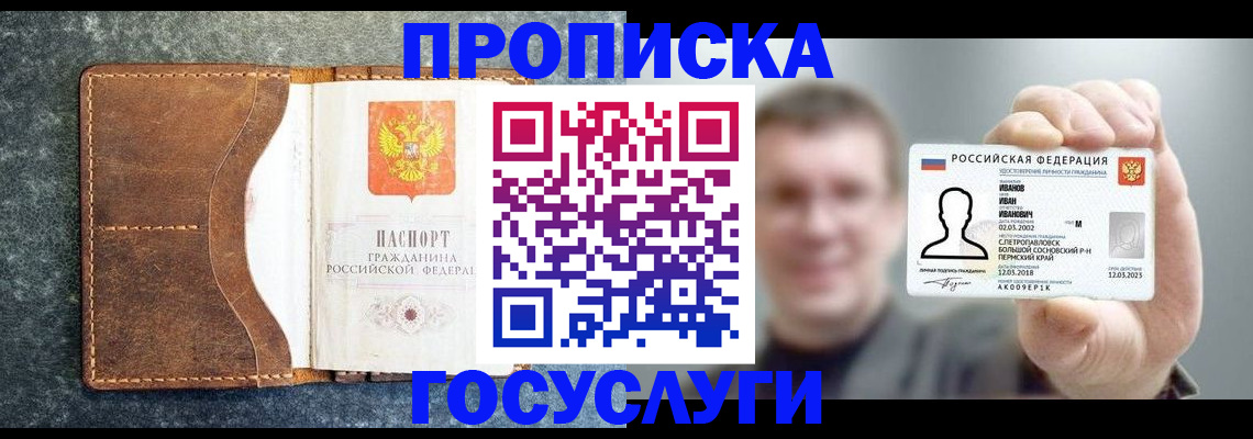регистрация для школы в Тайшете