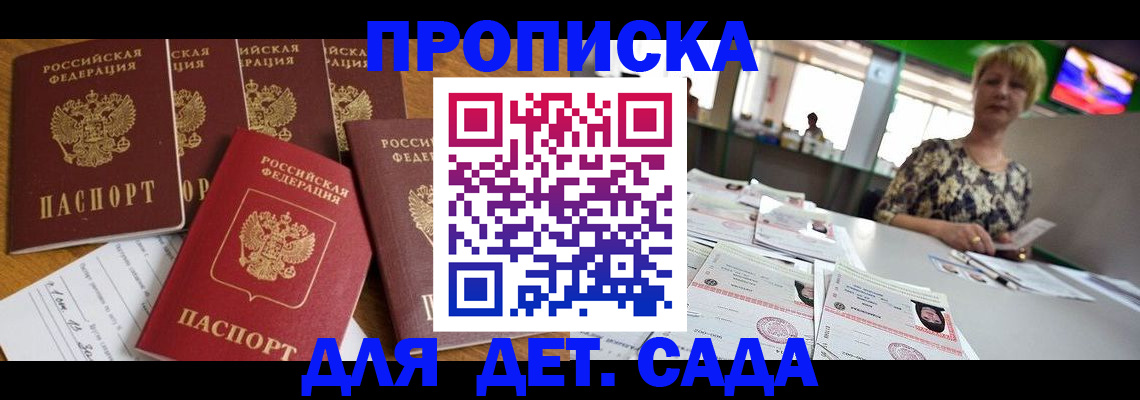 миграционный учет в Тайшете