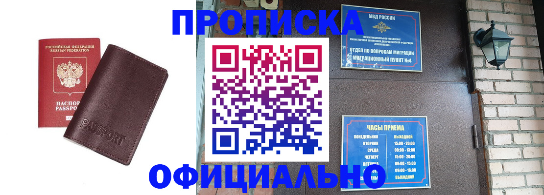 миграционный учет в Тайшете